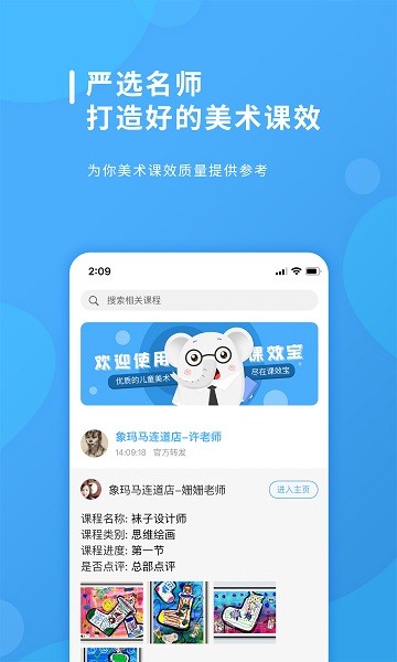 課效寶最新版(畫媽媽) v1.0.19 最新版 0