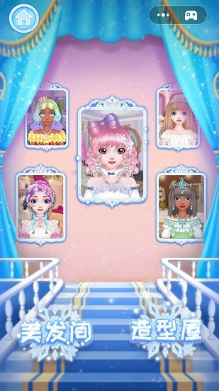 冰雪公主美發(fā)店app v1.0 安卓版 3