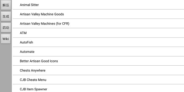星露谷物语smdroid加载器 v1.6 安卓最新版0