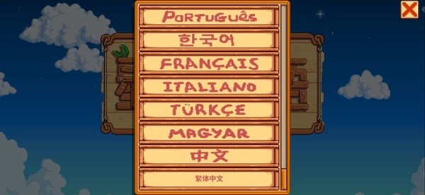 星露谷物语smdroid加载器 v1.6 安卓最新版2