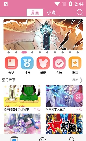 橘子漫書官方版 v1.0.4 安卓版 0