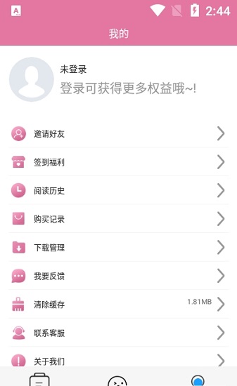 橘子漫書官方版 v1.0.4 安卓版 1