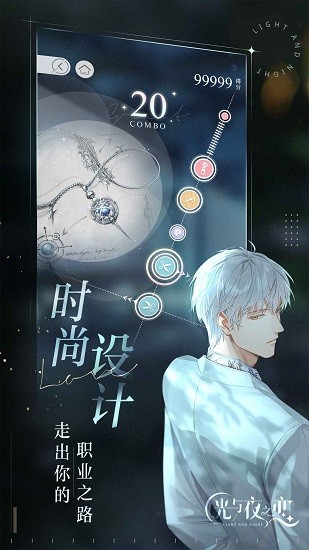 光與夜之戀云游戲騰訊先游 v5.0.1.4019306 安卓版 2