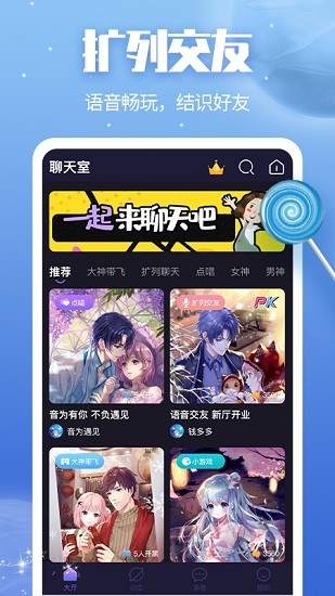 音誘app最新版 v1.0.19 安卓版 0