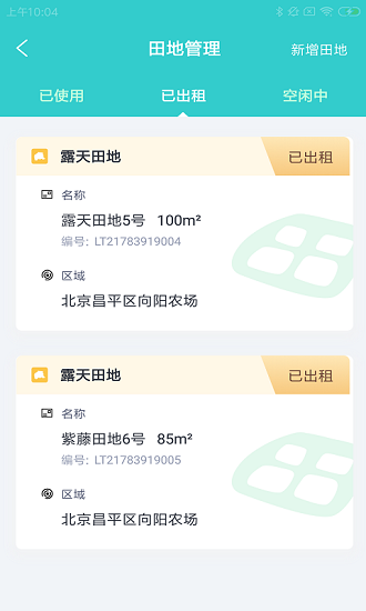 斯特農(nóng)廠易 斯特農(nóng)廠易下載