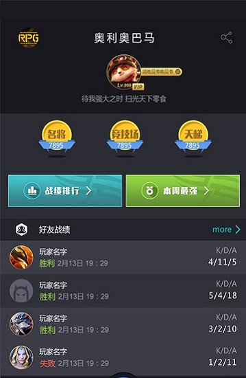 11對(duì)戰(zhàn)平臺(tái)官方版 v2.4.22 安卓版 2