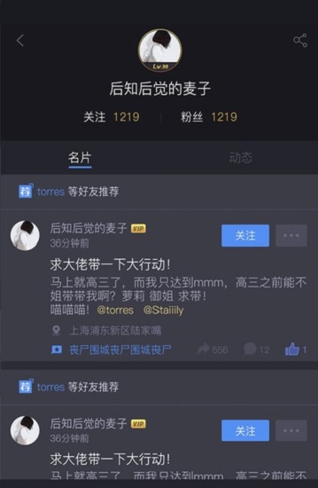 11對(duì)戰(zhàn)平臺(tái)官方版 v2.4.22 安卓版 3