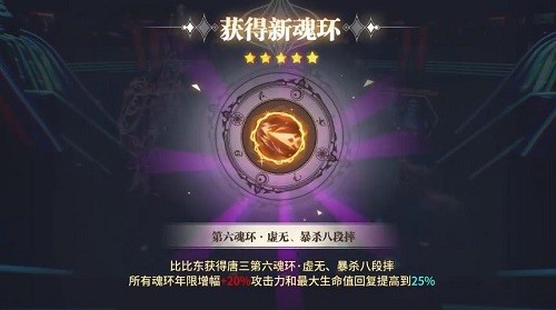 斗羅大陸海神降臨手游 v1.0.62 安卓版 0