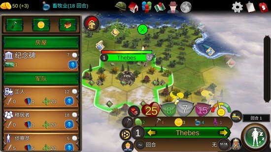 世界文明2游戲 世界文明2手機(jī)版