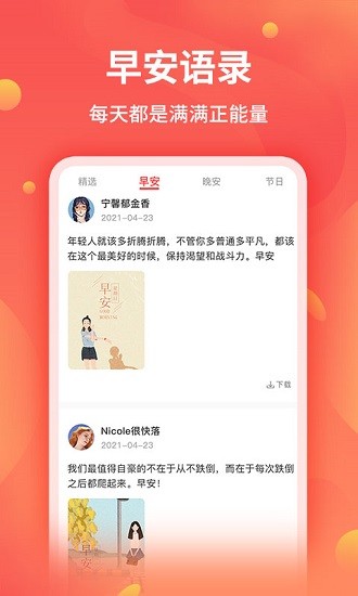 全能截圖王app下載