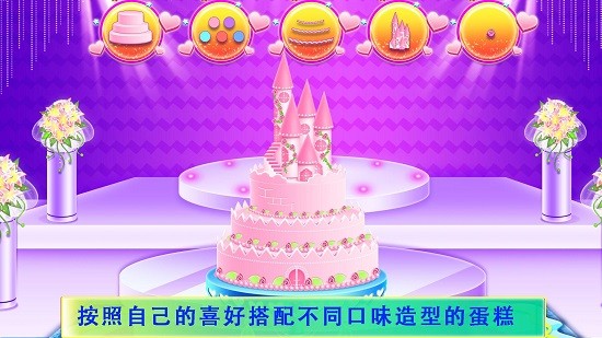 冰雪公主姐妹婚禮游戲 v8.0.5 安卓版 1