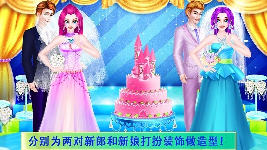 冰雪公主姐妹婚禮游戲 v8.0.5 安卓版 3