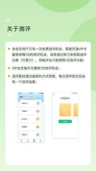 云律播音藝考 v1.2.0 安卓版 3