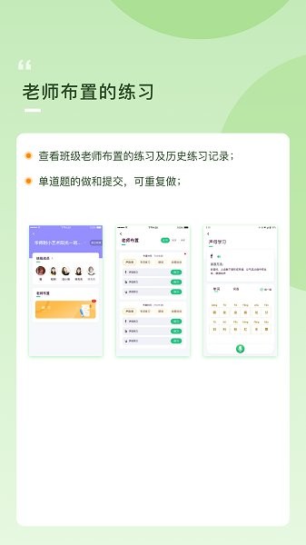 云律播音藝考 v1.2.0 安卓版 1