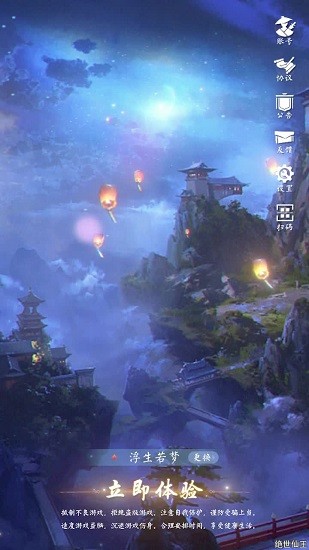 九境輪回游戲 v1.0.21 官方安卓版 2