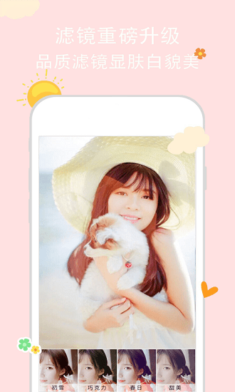親顏相機 v2.5.6 安卓版 1
