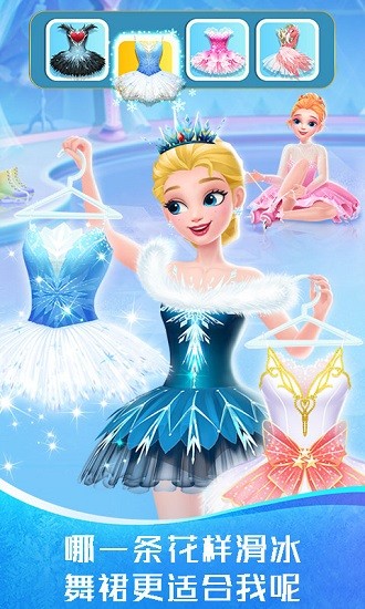 冰雪公主的芭蕾情緣完整中文版 v1.0.2 安卓版 0