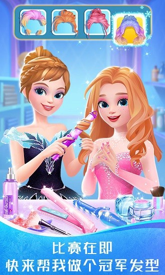 冰雪公主的芭蕾情緣完整版