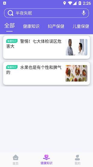 良友醫(yī)養(yǎng)官方版 v1.20210706.43 安卓版 2