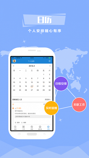 員工寶app客戶端 v1.5.1 安卓版 2