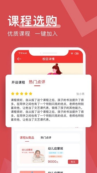 萬家上課書寫四季最新版 v1.9.8 安卓版 3