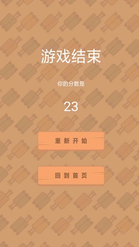 我的旅行計(jì)劃手游 v1.0 安卓版 2