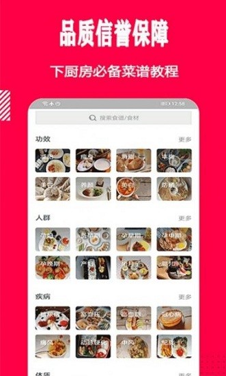 幸運(yùn)菜品app v1.0 安卓版 0