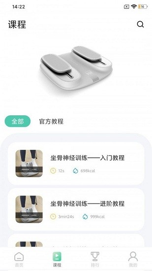 37度健康app v1.0.14 安卓版 2