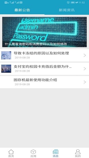 海大e卡通官方版 v1.2.11 安卓版 2