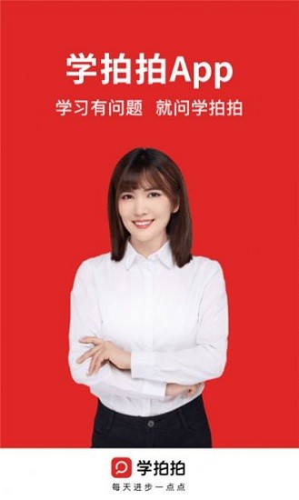 學(xué)拍拍app v1.1.4 安卓版 0