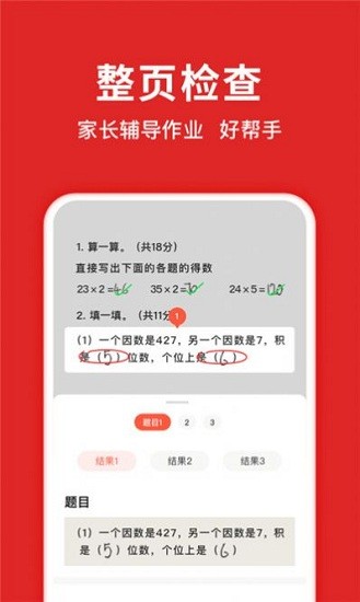 學(xué)拍拍app v1.1.4 安卓版 2