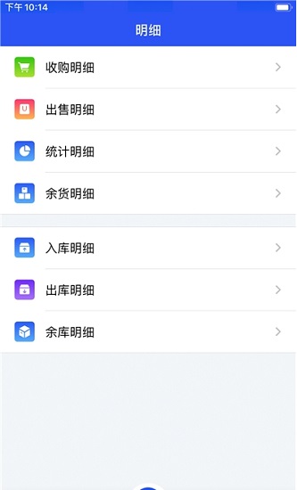 易农无忧计件版 易农无忧计件版下载