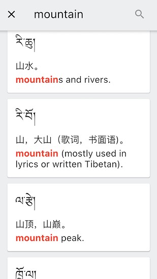德格方言詞典 v1.1.2 安卓版 0