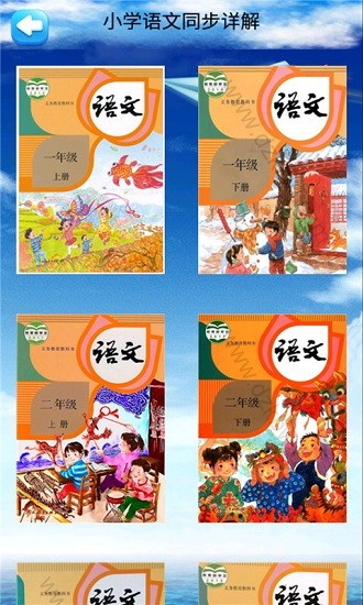 咕咚語文app最新版 v4.18.42 最新版 1