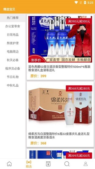 優(yōu)峰體育官方版 v1.0.1 安卓版 1