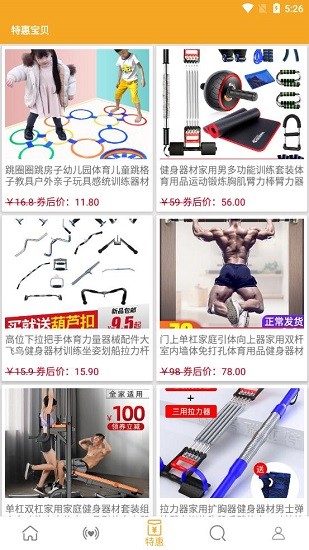 優(yōu)峰體育 優(yōu)峰體育下載