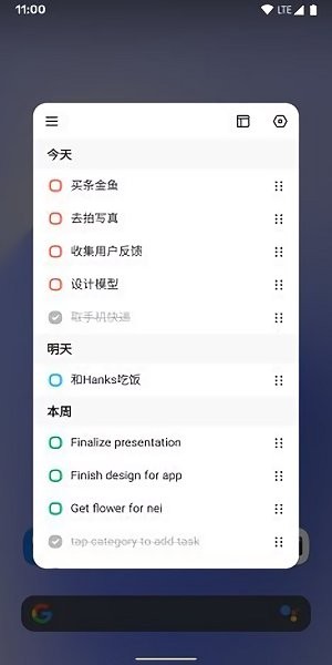 蜜蜂清單app v1.0.1 安卓版 0