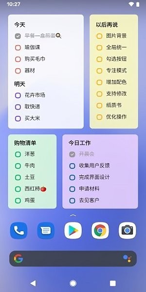 蜜蜂清單app v1.0.1 安卓版 2