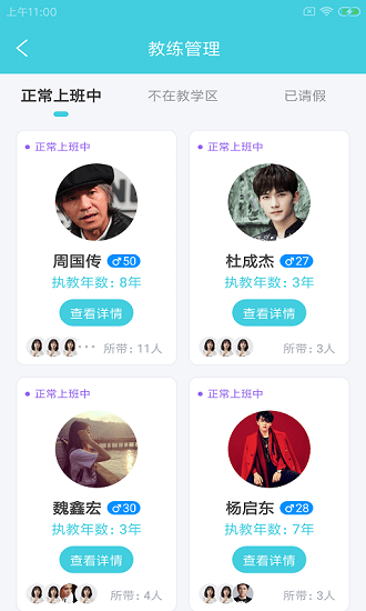 狐檸駕智駕校管理平臺 v1.0.0 安卓版 1