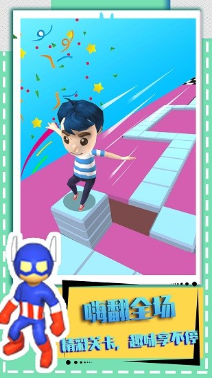 方塊浪起來最新版 v2.0.0 安卓版 0