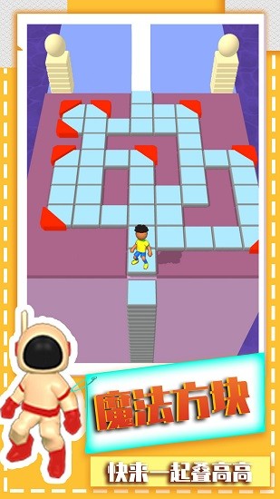 方塊浪起來 方塊浪起來下載