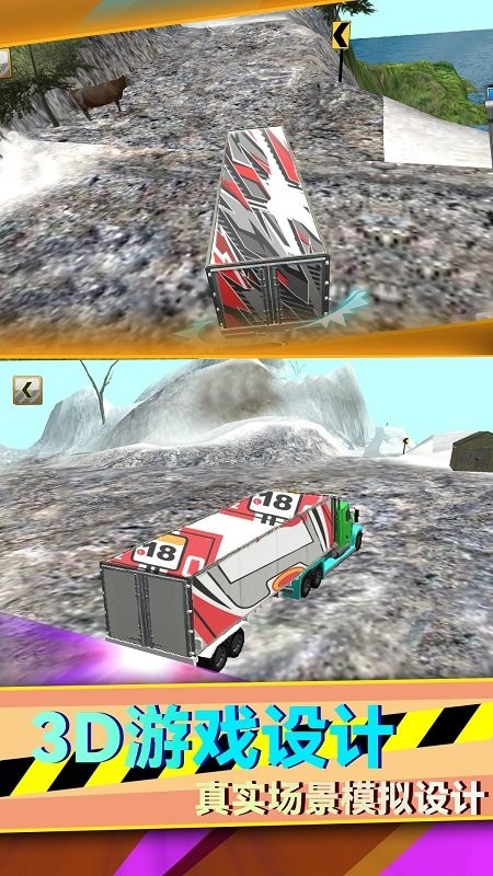 山地卡車駕駛模擬 v1.6.0 安卓版 0