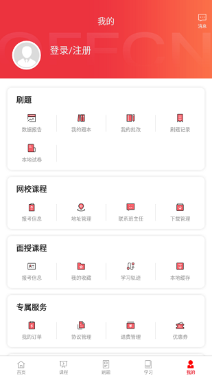 中公專升本網(wǎng)課1