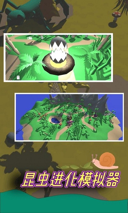 昆蟲進(jìn)化大亂斗模擬器手機(jī)版 v1.0.0 安卓版 0