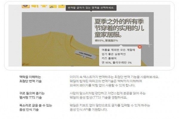 whale瀏覽器電腦版下載