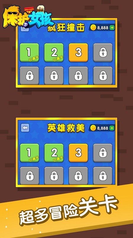 保护女孩手机版下载 保护女孩下载手机版