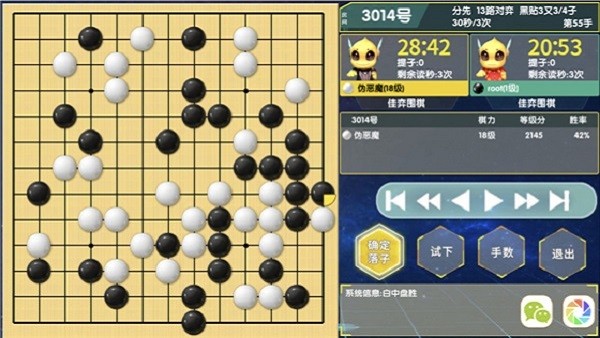 佳弈少兒圍棋下載