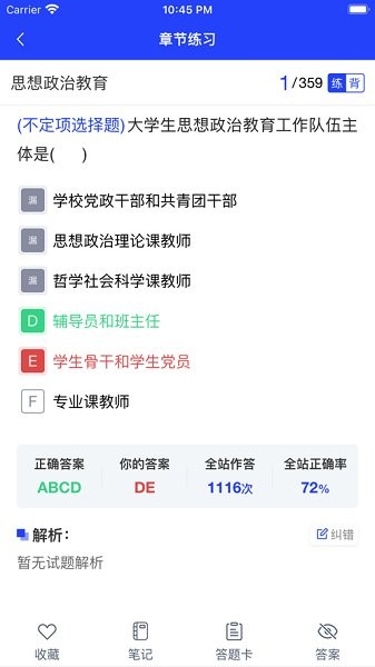 助夢教育 v1.0.8 安卓版 1
