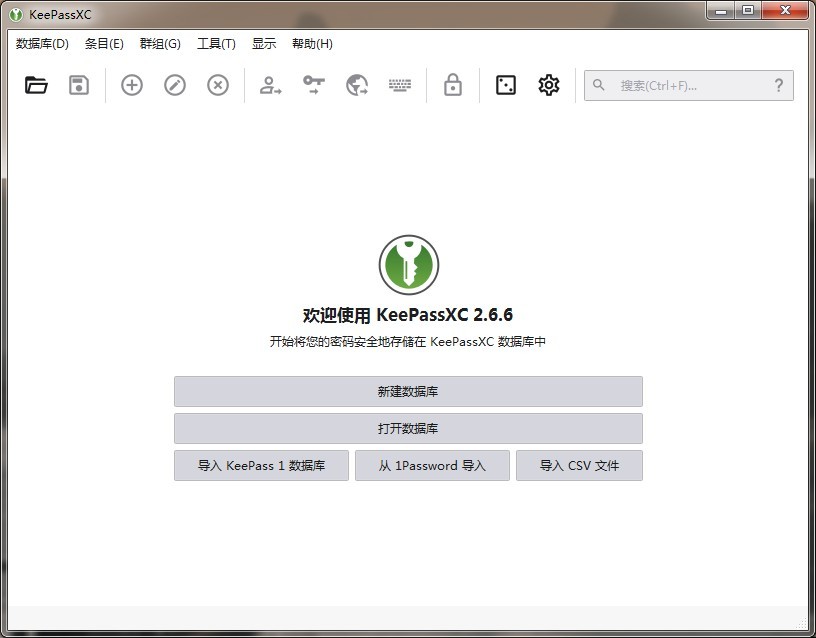 keepassxc密碼管理器 v2.6.6 官方版 0