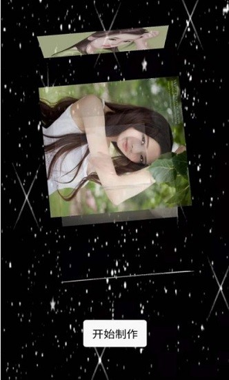 魔方相冊(cè)制作 v1.0.0 安卓版 1